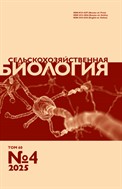 Сельскохозяйственная биология