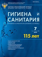 Гигиена и санитария