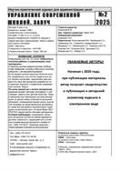 Управление современной школой. Завуч
