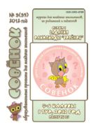 Задания олимпиады «Совёнок»: 5–6 классы, 1 тур, 2012 год (учебные материалы) 