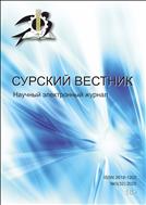 Сурский вестник 