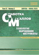 Обработка металлов (технология, оборудование, инструменты)