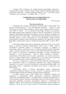 Олимпизм как гуманистическая философская концепция : Статья 