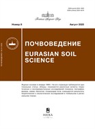 Почвоведение