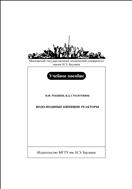 Водо-водяные кипящие реакторы