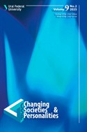 Changing Societies & Personalities