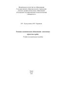 Технико-экономическое обоснование дипломных проектов и работ
