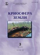 Криосфера Земли