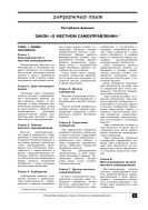 Закон «О местном самоуправлении»