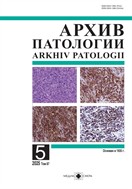 Архив патологии