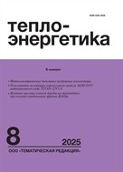 Теплоэнергетика