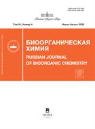 Биоорганическая химия