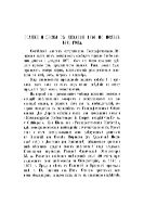 Осадки и грозы с декабря 1870 по ноябрь 1871 года