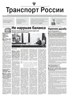 Транспорт России