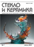 Стекло и керамика