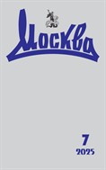 Москва