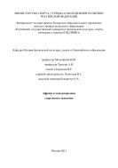 Африка в международном спортивном движении