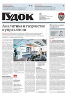 Гудок