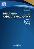 Вестник офтальмологии