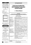 Благоустройство внутриквартальных территорий