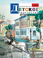 Детское творчество