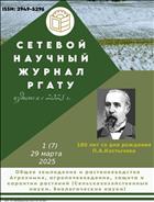 Сетевой научный журнал РГАТУ