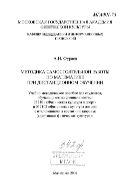 Методика самостоятельной работы по математике при дистанционном обучении