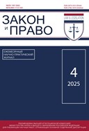 Закон и Право