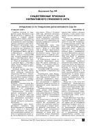 Существенные признаки нормативного правового акта
