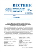 Вестник Южно-Уральского государственного университета. Серия 