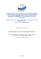 Корпоративная культура и управление персоналом