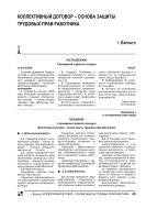 О внесении изменений в некоторые законодательные акты РФ