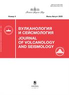 Вулканология и сейсмология