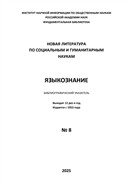 Языкознание. Библиографический указатель