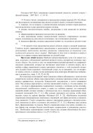 Пути повышения гуманистической ценности детского спорта : Статья