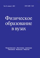 Физическое образование в вузах