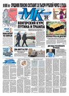 Московский Комсомолец