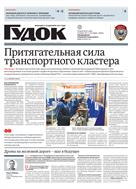 Гудок