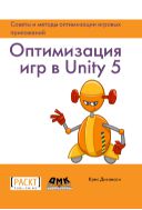 Оптимизация игр в Unity 5
