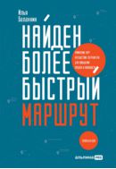 Найден более быстрый маршрут. Применение карт путешествия потребителя для повышения продаж и лояльности. Теперь и в B2B