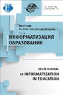 Вестник Российского университета дружбы народов. Серия: История России