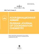 Координационная химия