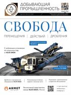 Добывающая промышленность