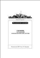 Сборник упражнений и психологических тестов