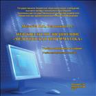 WEB-квесты по дисциплине 