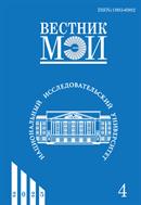 Вестник Московского энергетического института