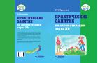 Практические занятия по автоматизации звука Ль