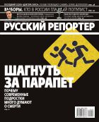 Русский репортер №6 2012