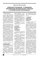 Модельное положение о повышении квалификации муниципальных служащих в (муниципальном образовании)