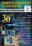 Информационные технологии